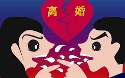 12生肖中他们的离婚率真的很高