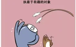 漫画概述B型血性格