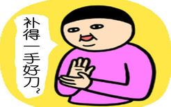 最爱乱“补刀”的3大生肖