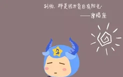 摩羯座2021年5月份事业运和学业运