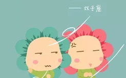 双子座2019年5月桃花运强势预测