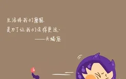 今年天蝎座情劫是啥？如何化解